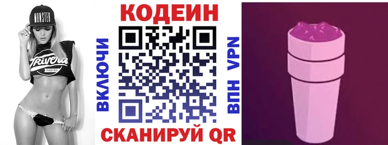 Купить закладки  Таруса  Кодеин напиток Lean (лин) 