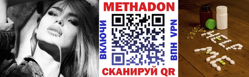МЕТАДОН кристалл Таруса