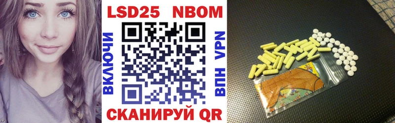 Марки 25I-NBOMe 1500мкг  Купить закладки  Таруса 